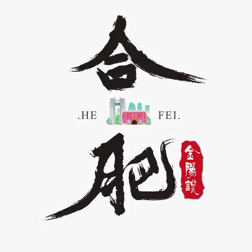 合肥金阳说房