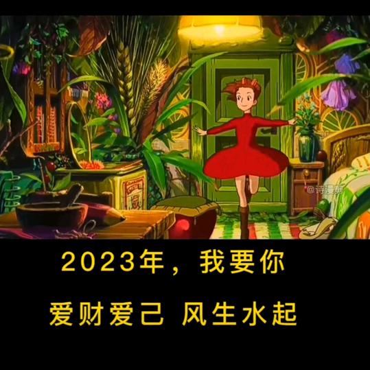 往后余生🙂