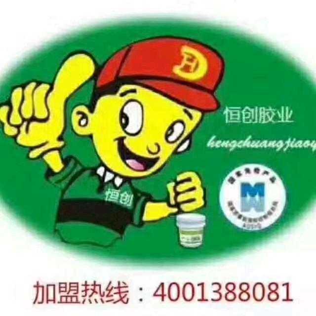 恒创胶业五金建材仓储式批发