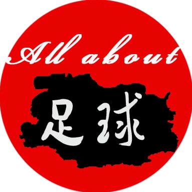足球宝藏地