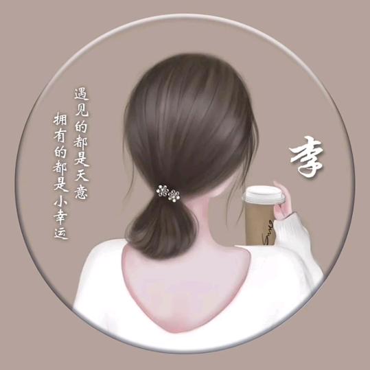 夏日👪