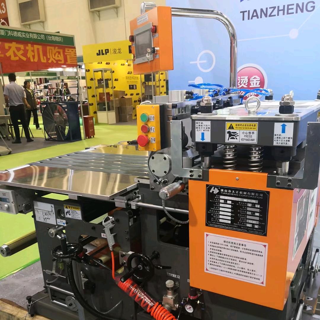 天正模切机烫金机技术销售黄经理