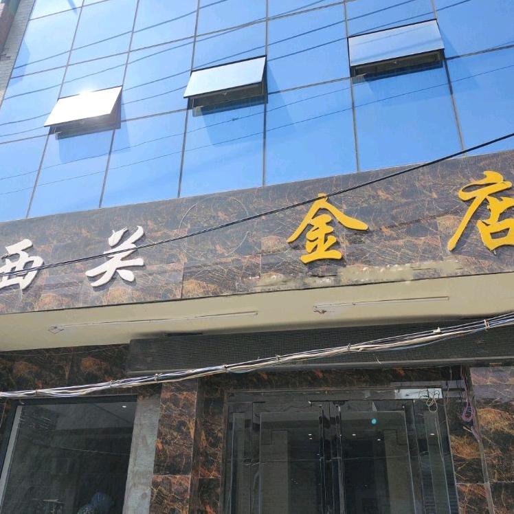 博爱县西关金店 八九珠宝