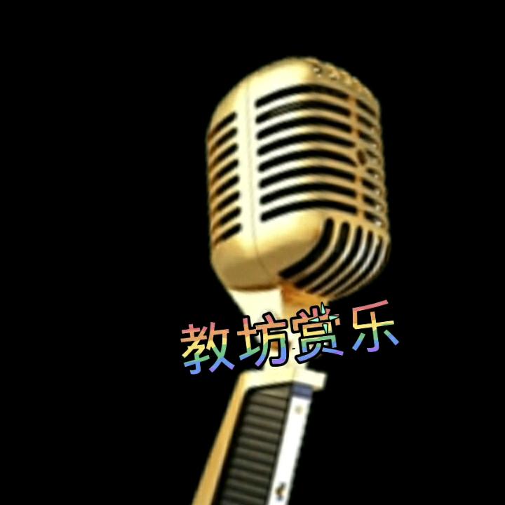 教坊赏乐