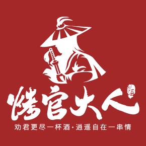 烤官大人（力拓悦城店）