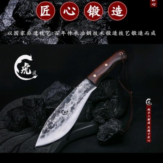虎铁匠