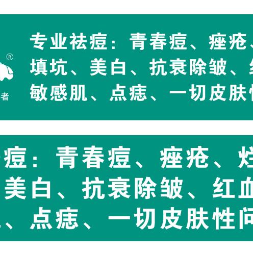 浚县专业草本祛痘