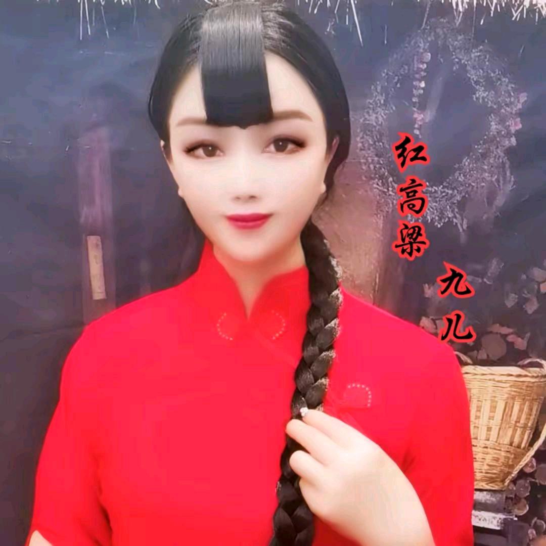 湖南玖儿爱山歌小号