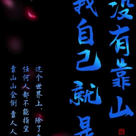 @相遇就是缘分@