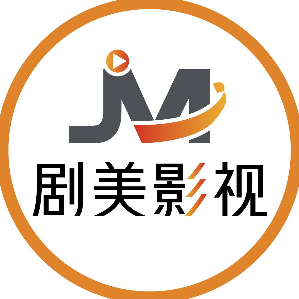 🎬剧美影视