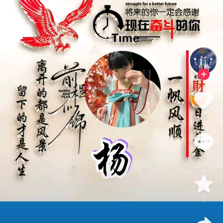 小杨