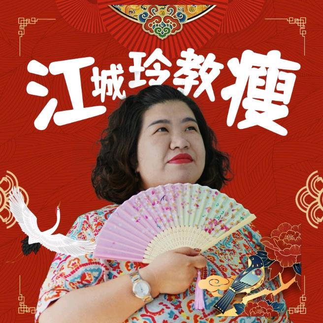 玲较瘦地产