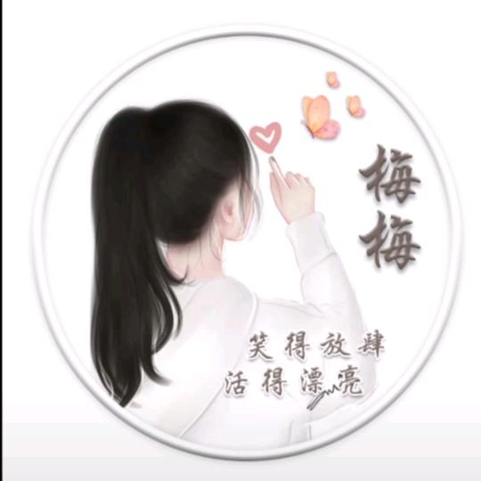 晴天中的微笑