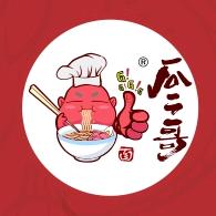 瓜二哥