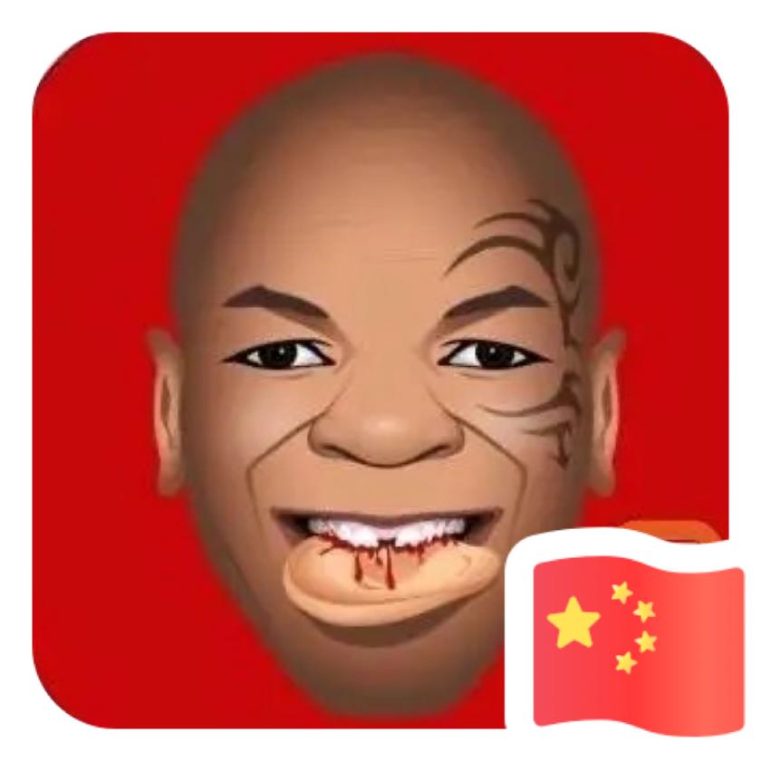 你表哥呀🇨🇳
