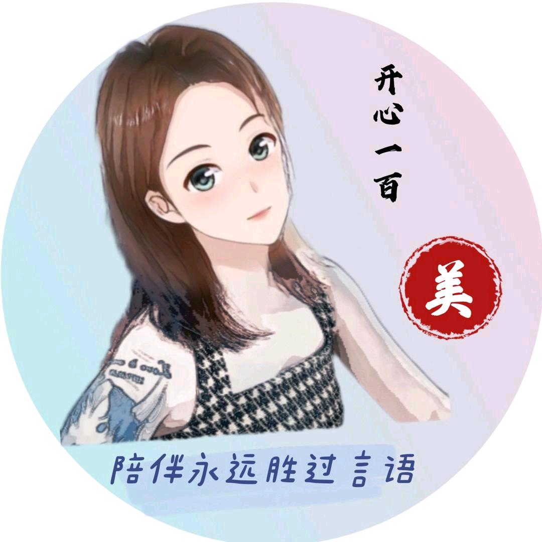 🐬开心一百🍓