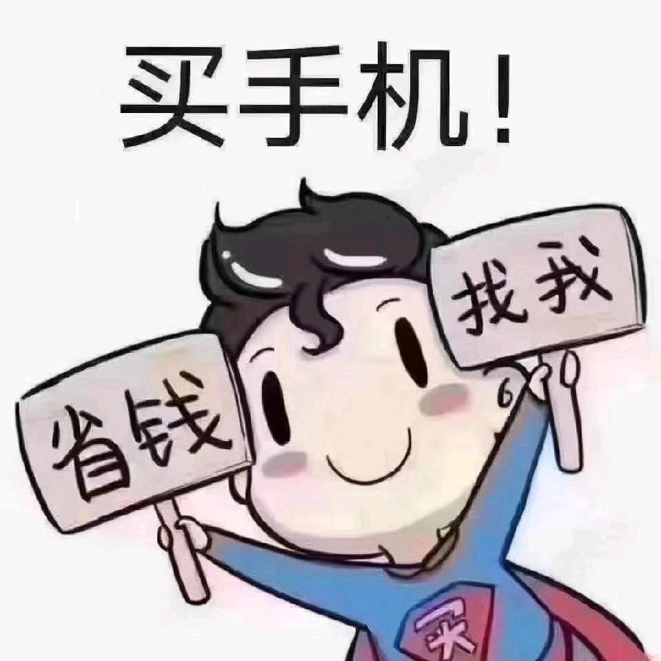 永年菜市街口卖手机的