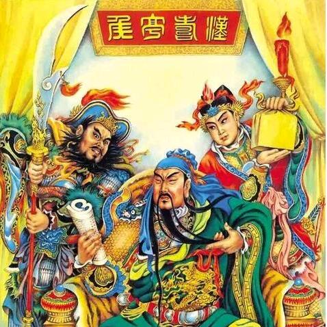 我们是关公