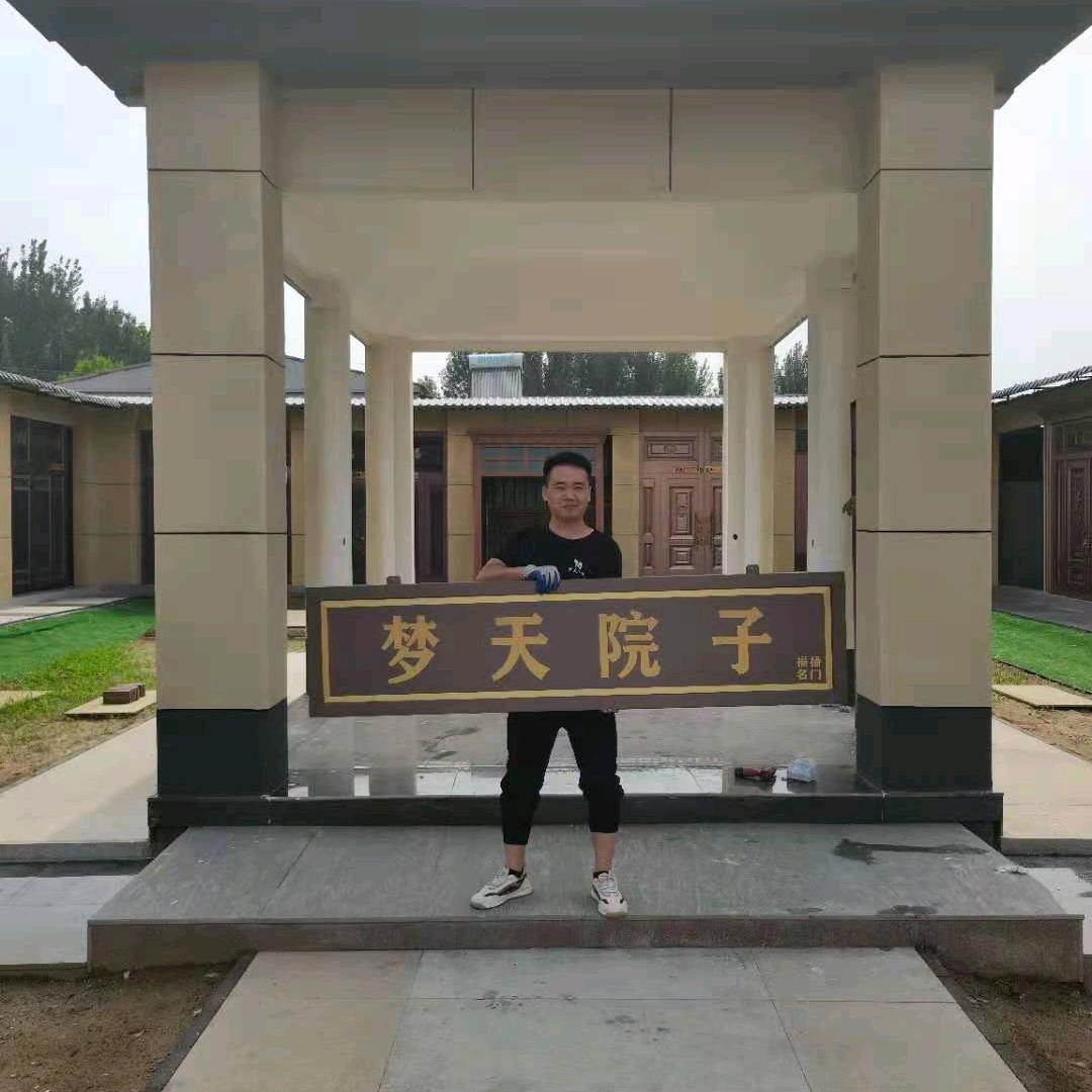 巨鹿梦天门业a庆