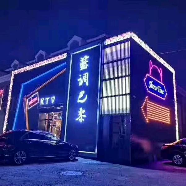 集宁区蓝调巴黎