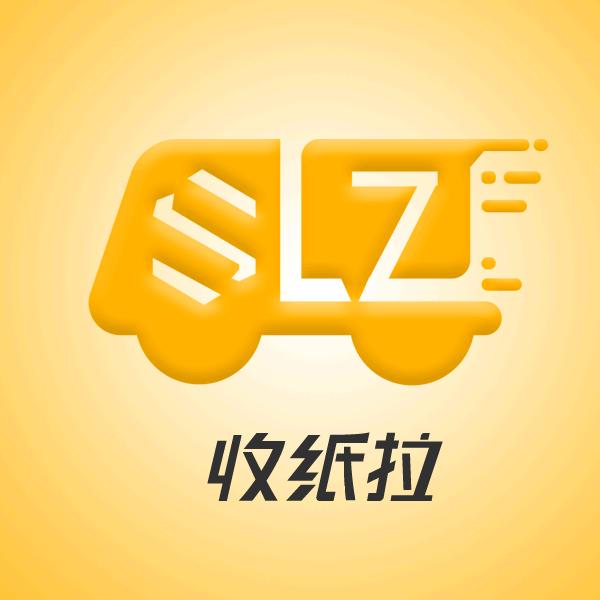 收纸拉科技