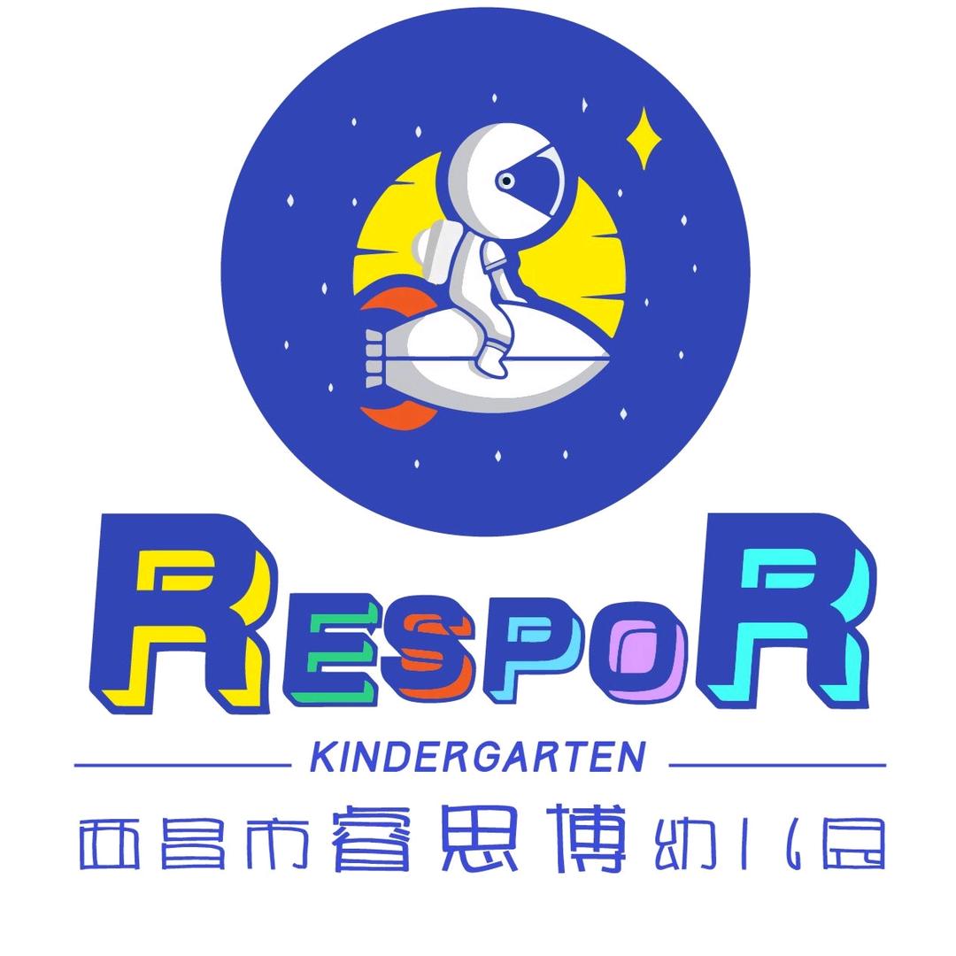 西昌市睿思博幼儿园