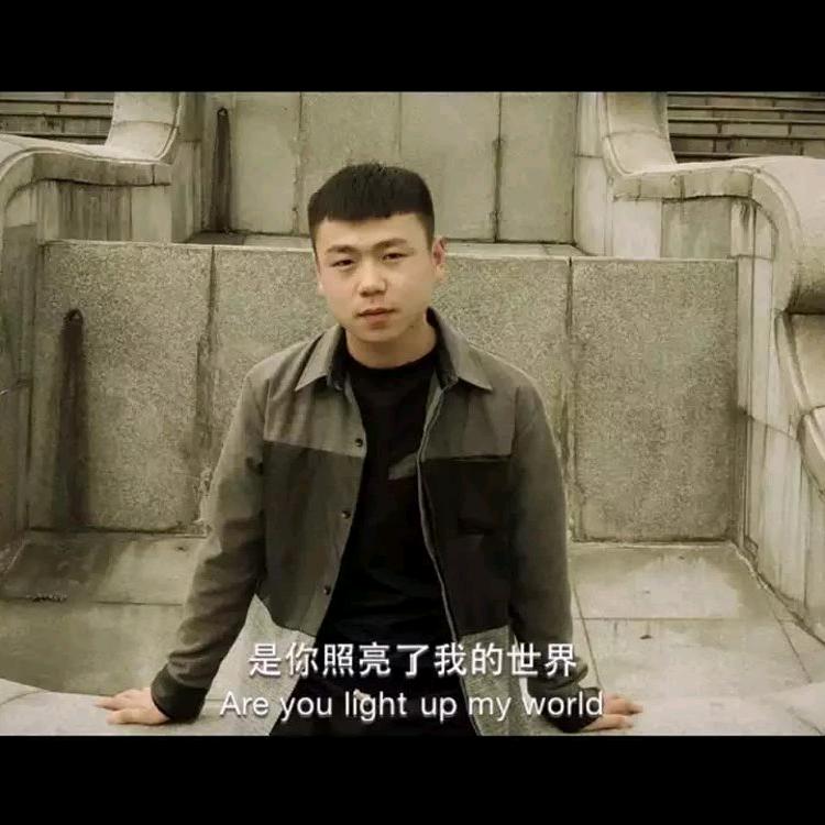 我们。