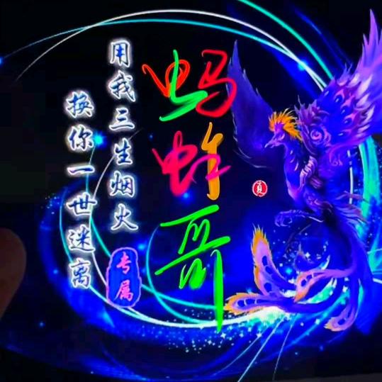 瘸了腿的蚂蚱