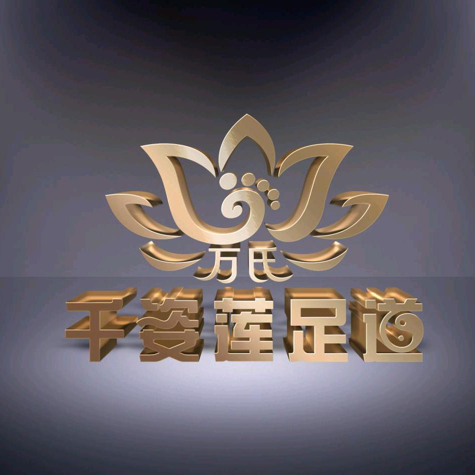 平顶山市千姿莲足道