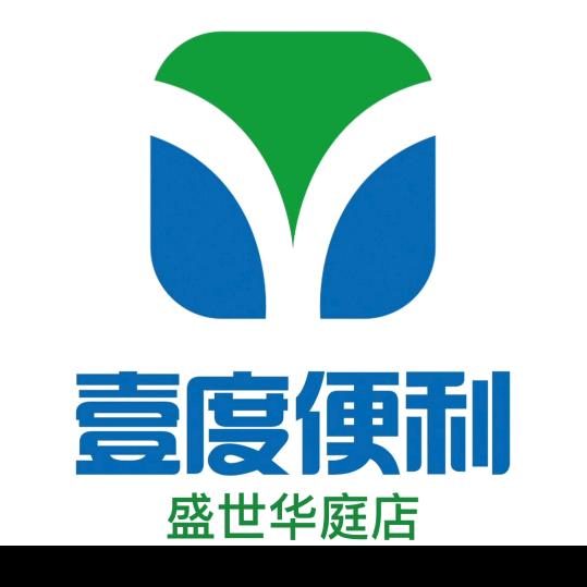 壹度便利~盛世华庭店
