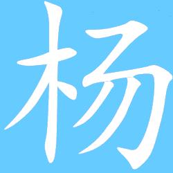 清清水