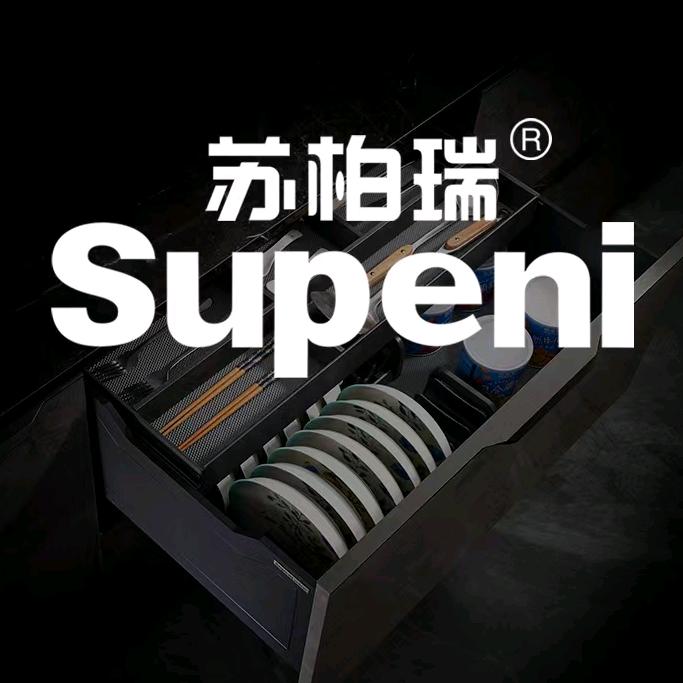 Supeni 苏柏瑞 全屋五金