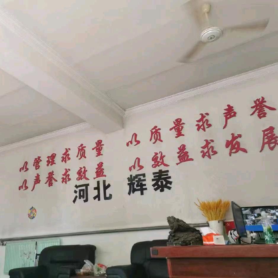 河北辉泰光伏～郭垒