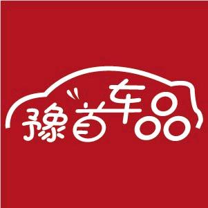 邓州磊锋汽车脚垫内饰微改