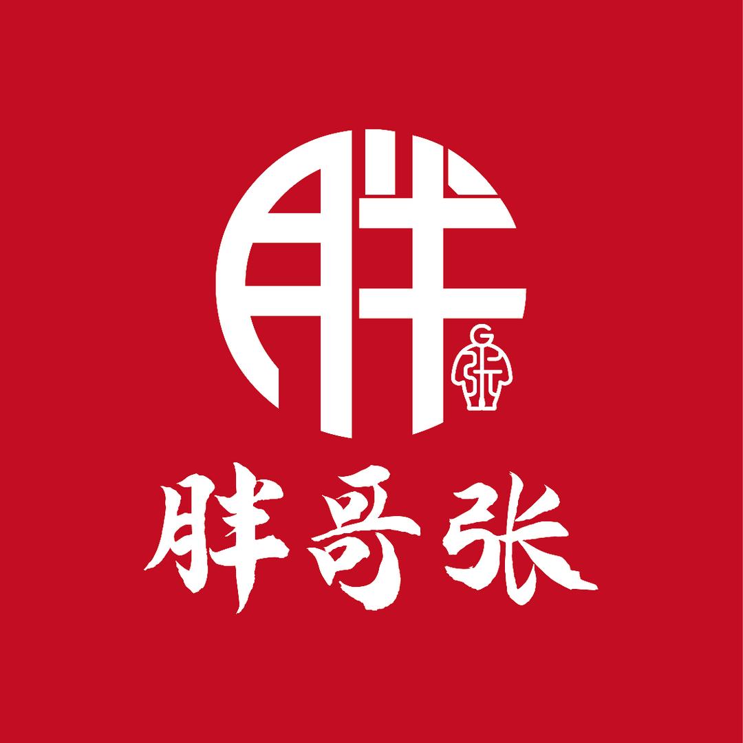 胖-哥-张
