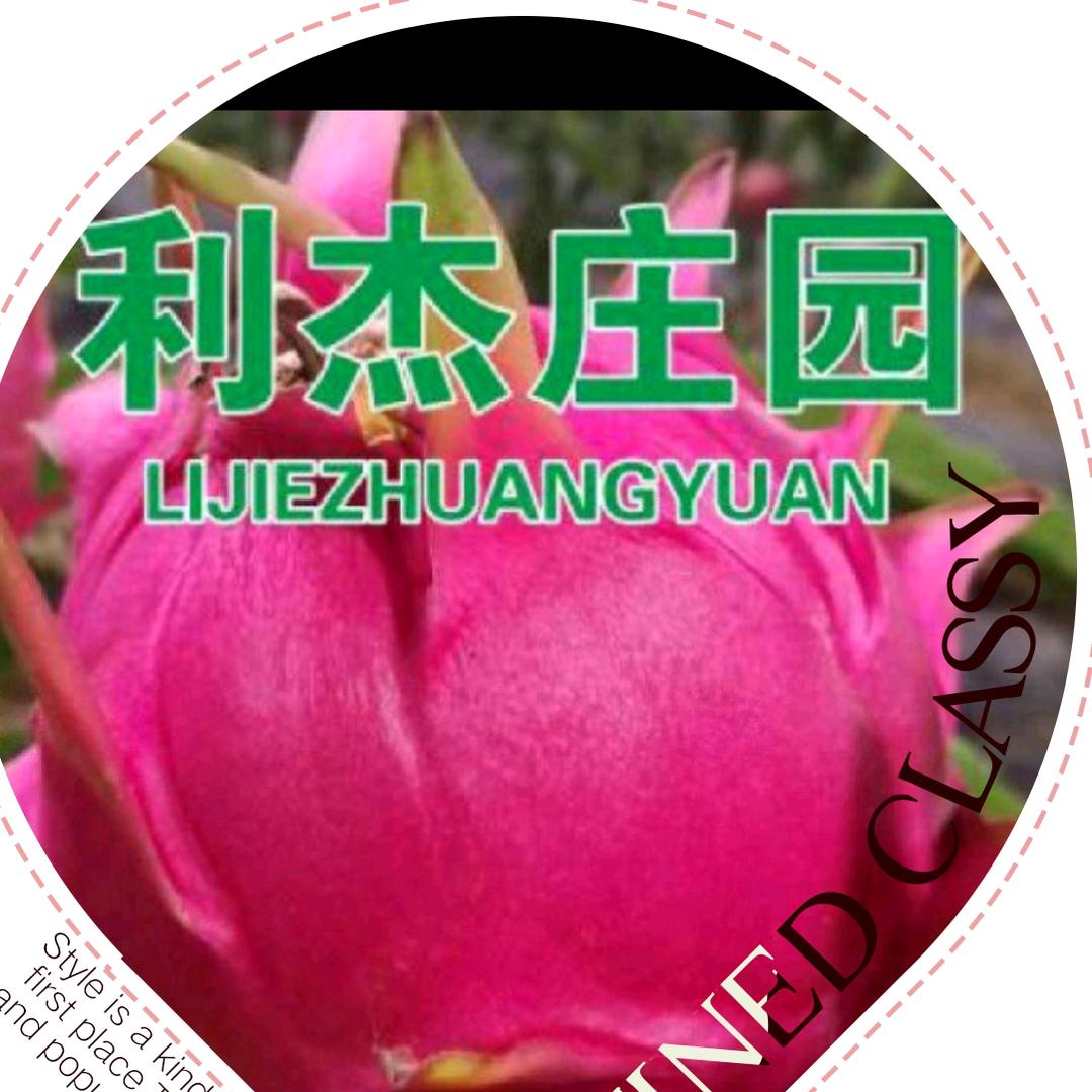 芜湖县陶辛镇清凉渡村利杰家庭农场