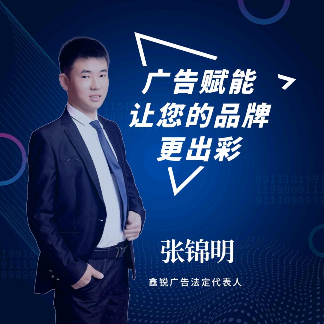 太原鑫锐广告传媒服务商