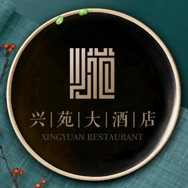 湖州市仁皇山街道兴苑酒楼