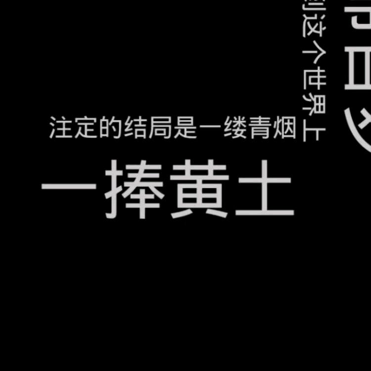 归来去