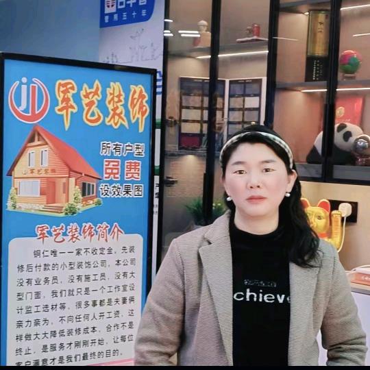 军艺装饰（王姐）承接各种装修行业