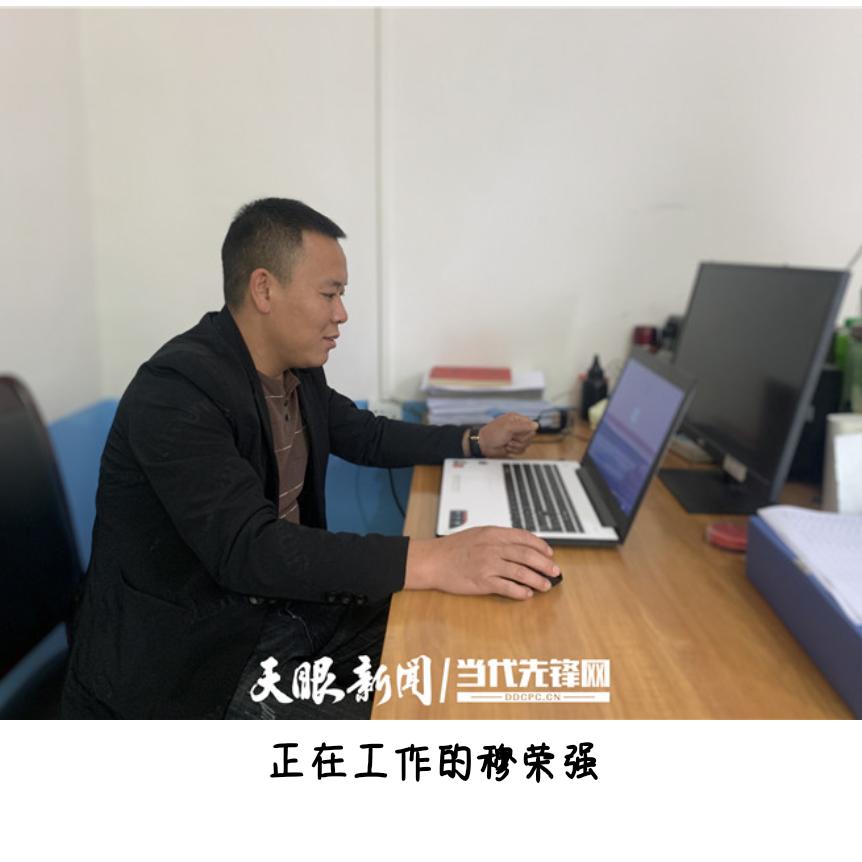 新田村穆荣强