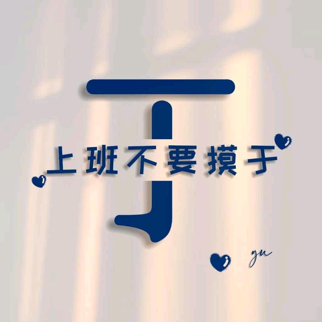 松原问知教育-小鱼老师🐬