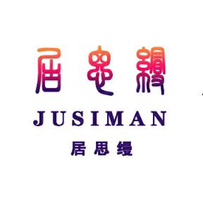 居思缦家纺