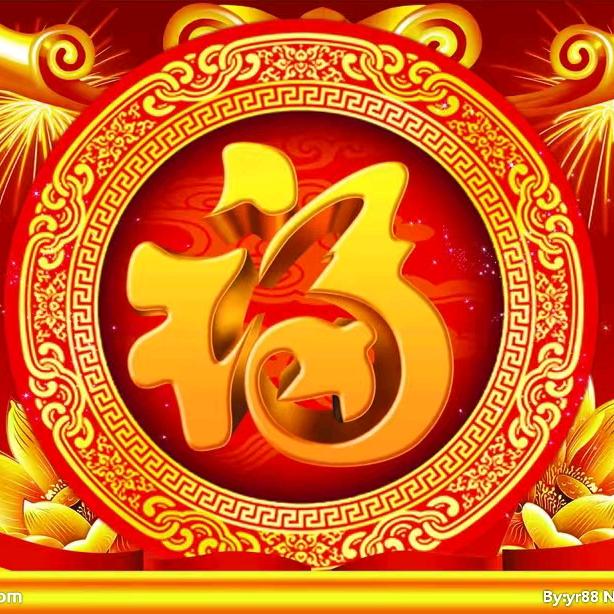 好福气666