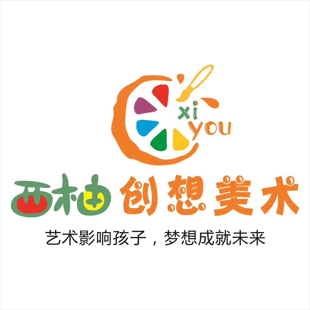 焦作市西柚创意美术书画院