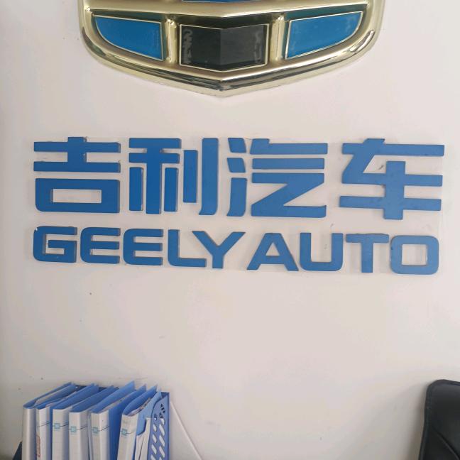 吉利物流