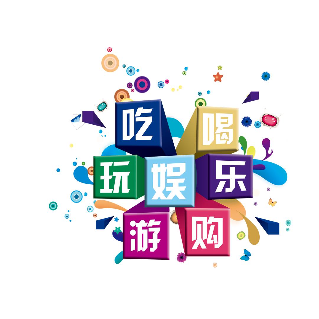 皮皮虾（带你玩转苏州）