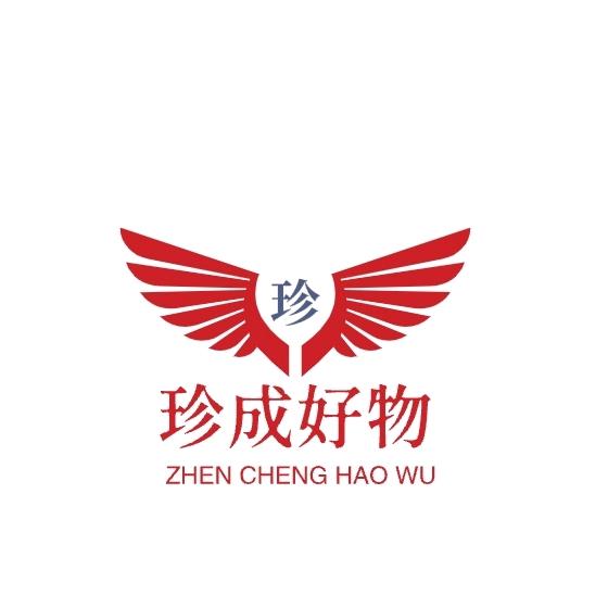 珍成好物