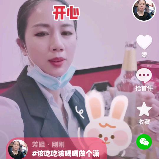 芳姐