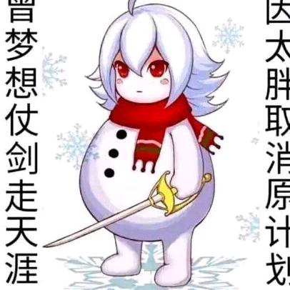阿宅的沙雕日常